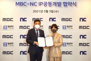 엔씨(NC)-MBC, 게임·영화 등 IP 전방위 활용