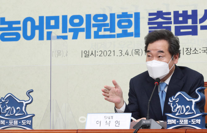 농어민위원회 출범식, '발언하는 이낙연 대표'                                                                                                                                             