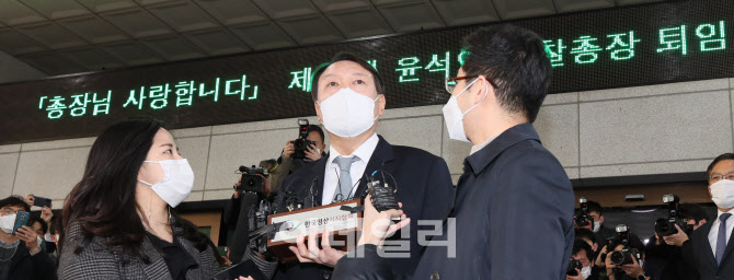 윤석열 검찰총장 퇴임                                                                                                                                                                              