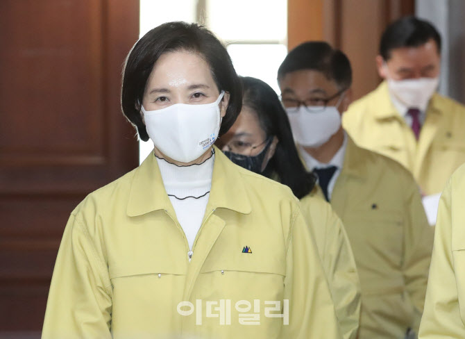  유은혜 부총리, 중대본회의 참석                                                                                                                                                                   