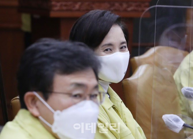  코로나19 중대본회의 참석한 유은혜 부총리                                                                                                                                                         