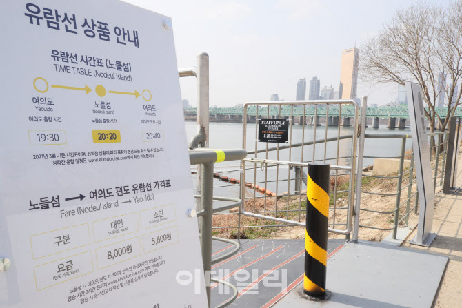 50년만에 복원된 노들섬 뱃길                                                                                                                                                                       