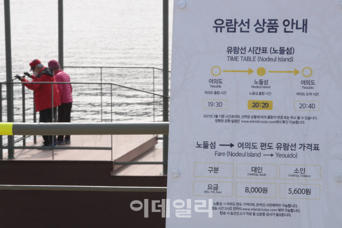 유람선 선착장 구경하는 시민들                                                                                                                                                                     