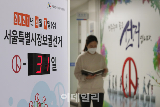 서울시장 보궐선거까지 D-31                                                                                                                                                                        