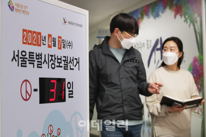 31일 남은 서울시장 보궐선거                                                                                                                                                                       