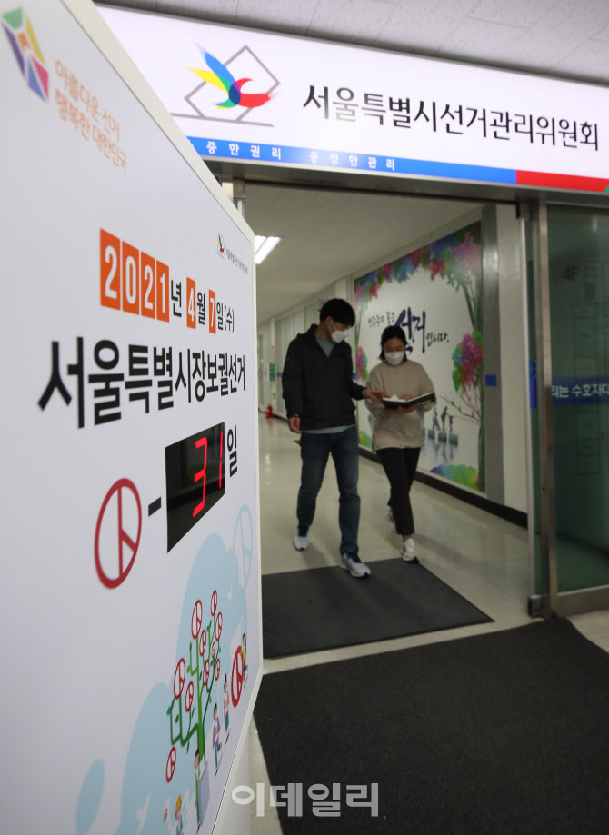 서울시장 보궐선거 D-31 분주한 서울시선관위                                                                                                                                                        