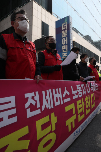 전세버스 노동자들, '4차 재난지원금 제외' 규탄