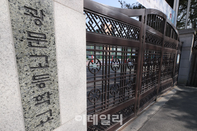 '코로나19 확진자 15명' 굳게 닫힌 광문고 교문                                                                                                                                            