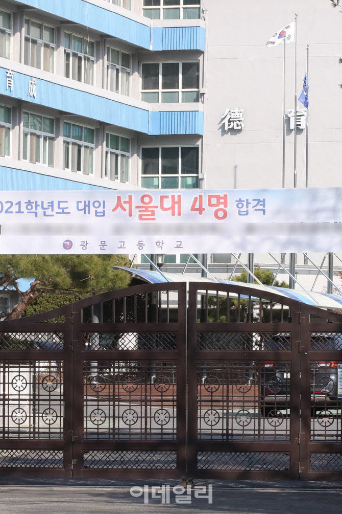 광문고 15명 코로나19 확진, 굳게 닫힌 교문                                                                                                                                                         