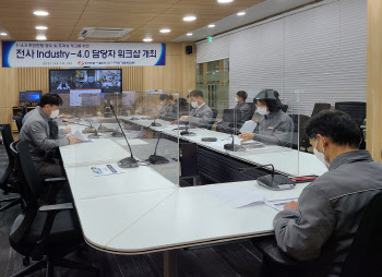 동서발전, ‘전사 인더스트리 4.0 워크숍’ 개최