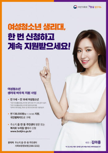 [동네방네]"생리대는 필수 위생용품"…중랑구, 청소년 1000여명 구매권 지원