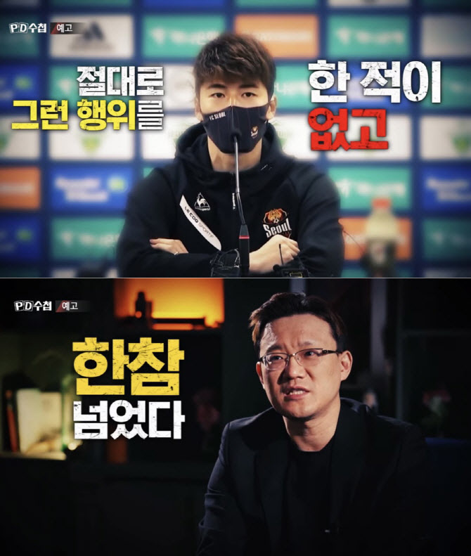 Ki Sung-yong’s “The’PD Notebook’ reveals the testimony of Mr. D that was not broadcast” (Full text)