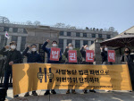 "사법농단 법관 파면, 헌재가 응답할 차례"…임성근 탄핵 인용 촉구