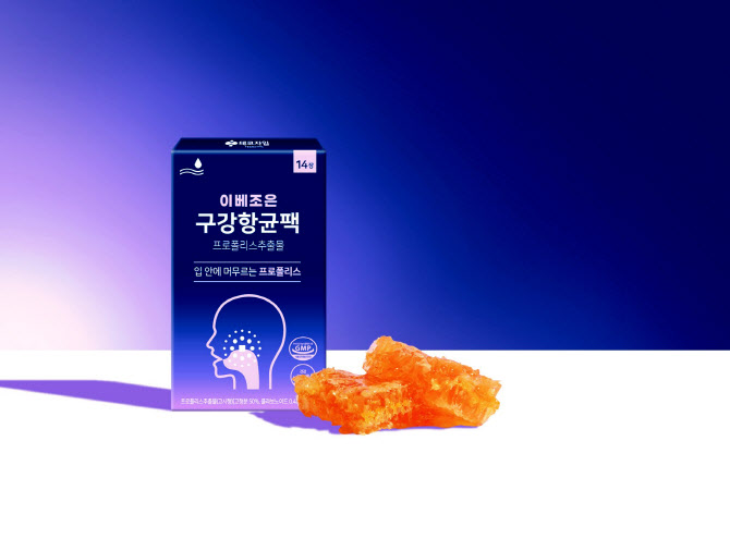 테코자임, 이베조은 구강항균팩 출시 - 뉴스 썸네일 이미지
