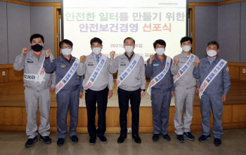 한국타이어, 안전보건경영 선포식…"안전한 일터 만든다"