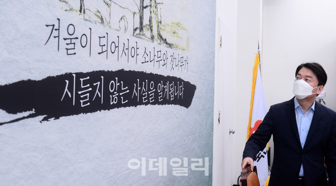 최고위 참석하는 안철수 대표                                                                                                                                                                       