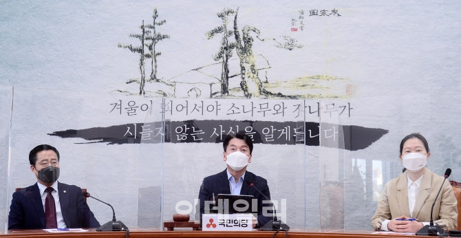 최고위원회의, '모두발언 하는 안철수 대표'                                                                                                                                               