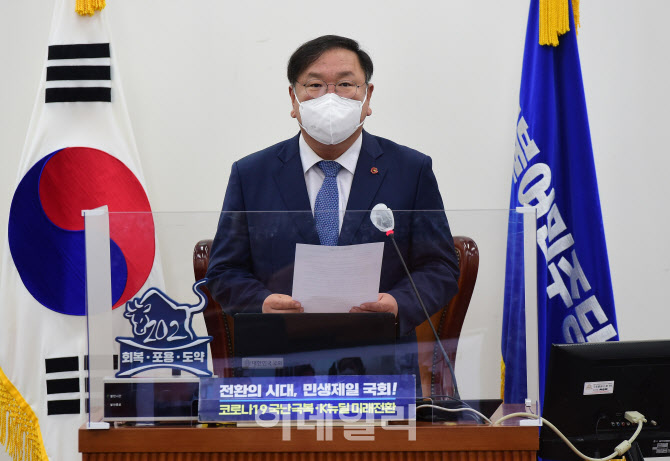 화상의총, '발언하는 김태년 직무대행'                                                                                                                                                    