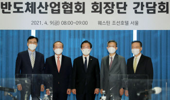 반도체 공급망 강화 '붐'에 韓업계 나섰다…"인센티브·인력양성 시급"(종합)