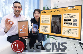 LG CNS, AI 영어학습 서비스로 日 공략