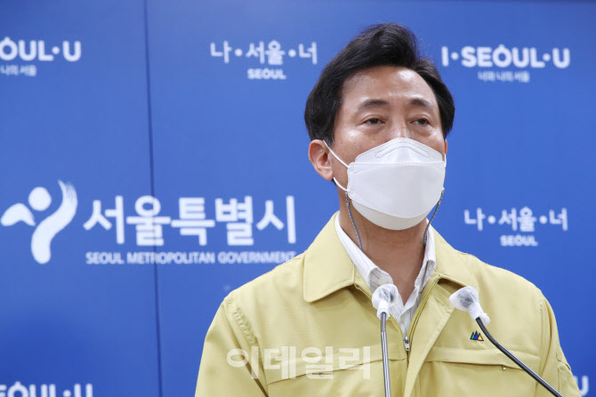 브리핑하는 오세훈 시장                                                                                                                                                                            