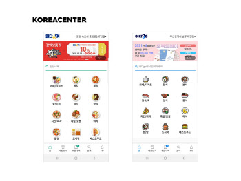 코리아센터, '일단시켜'·'어디go' 등 공공 배달앱 확장