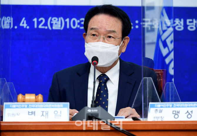 '발언하는 변재일 준비위원장'                                                                                                                                                            