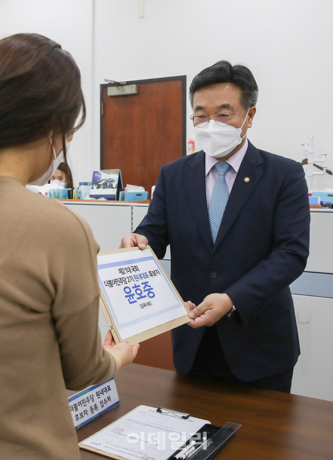 윤호중, '원내대표 경선 후보자 등록'                                                                                                                                                     