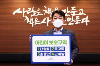안병현 교보문고 대표, ‘어린이 교통안전 릴레이 챌린지’ 참여