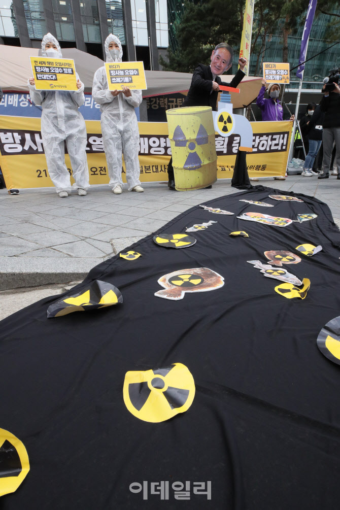 후쿠시마 방사능 오염수 해양 방류 계획 중단하라                                                                                                                                                    