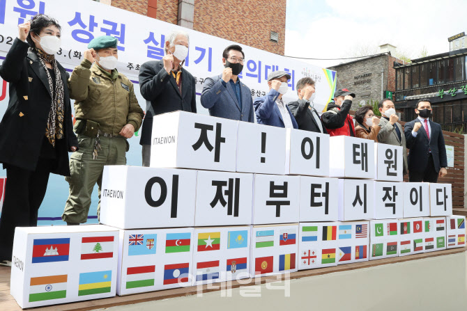 자! 이태원 이제부터 시작이다                                                                                                                                                                      