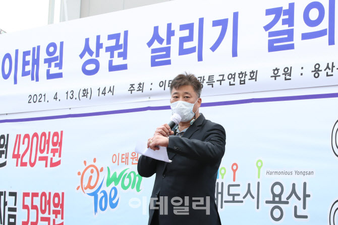 개회사하는 맹기훈 이태원관광특구 회장                                                                                                                                                             