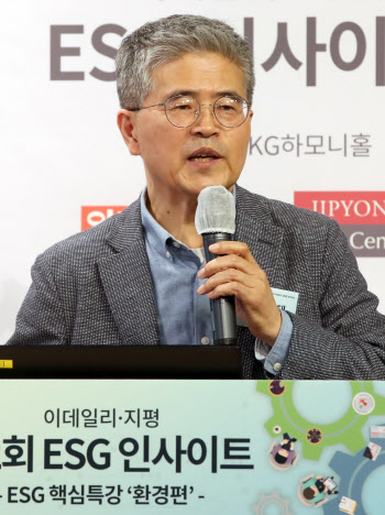 발표하는 김종대 인하대학교 녹색금융특성화대학원 주임교수