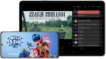 “TV 콘텐츠를 폰으로”…삼성 TV 플러스 모바일 앱 국내 출시