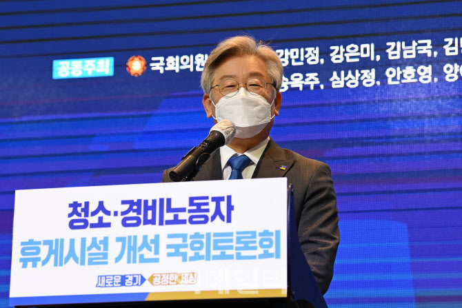 '인사말하는 이재명 경기도지사'                                                                                                                                                          