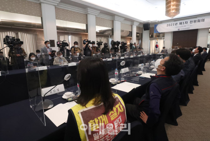 올해 첫 최저임금위원회 전원회의                                                                                                                                                                   