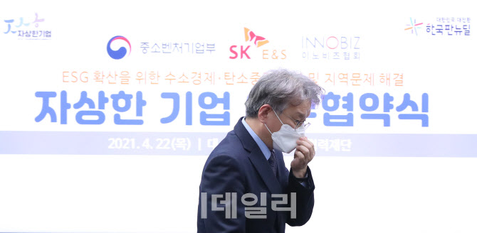 자상한 기업 업무협약식 참석한 권칠승 중기부 장관                                                                                                                                                  