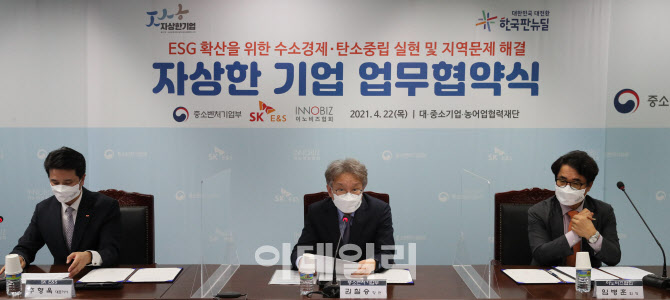 권칠승 장관, ESG 확산을 위해                                                                                                                                                                      