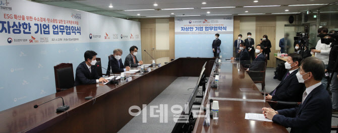 ESG 확산을 위한 '자상한 기업 업무협약식'                                                                                                                                                