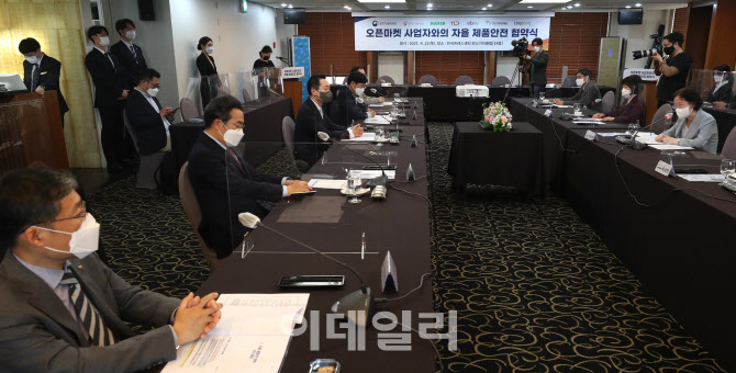  오픈마켓 5개 사업자 자율 제품안전 협약식                                                                                                                                                         