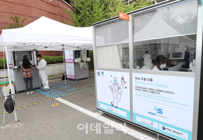 서울대 자연과학대학에서 시연된 신속분자진단검사                                                                                                                                                   