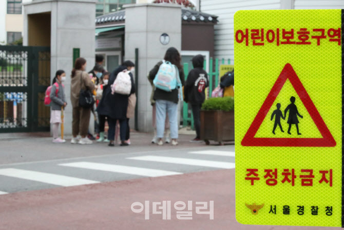 초등학교 앞 불법주정차시 2~3배 과태료                                                                                                                                                             