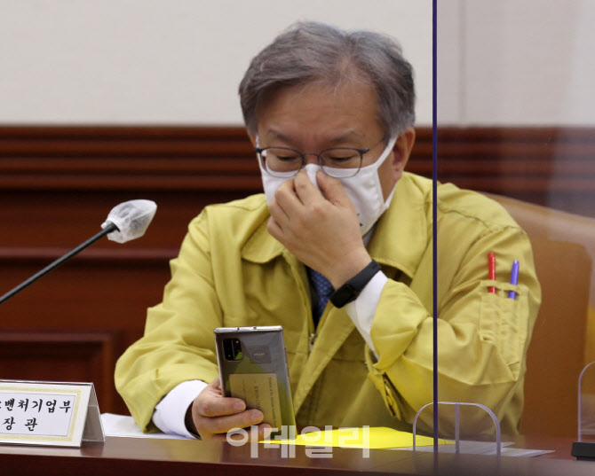  비상경제 중대본 참석하는 권칠승 장관                                                                                                                                                             