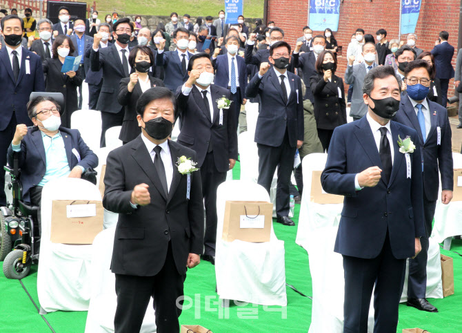  임을위한 행진곡 제창하는 박병석 의장                                                                                                                                                             