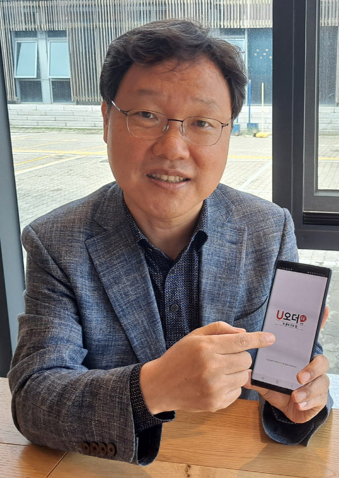 식당·카페 주문앱 '유오더미' "반도체 회사가 만들었죠" - 뉴스 썸네일 이미지