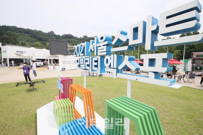 서울 스마트 모빌리티 엑스포                                                                                                                                                                       