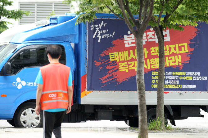  택배노조, 분류작업 택배사가 책임져라~                                                                                                                                                            