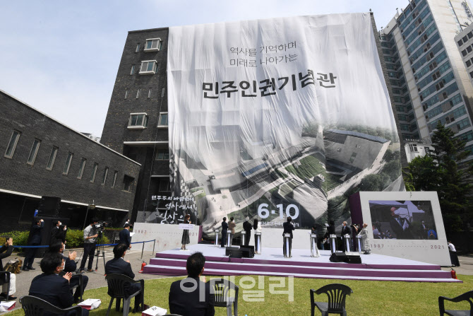 민주인권기념관 착공 행사                                                                                                                                                                          