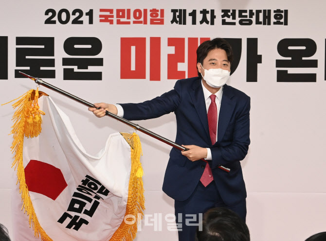 '당기 흔드는 이준석 국민의힘 신임 당대표'                                                                                                                                               