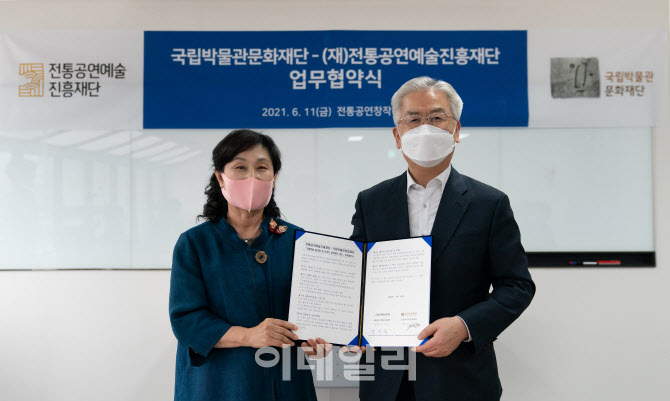 전통공연예술진흥재단·국립박물관문화재단, 업무협약 체결 - Vimarsana News